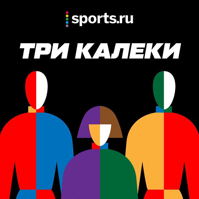 Три калеки разбираются в олимпийской стрельбе вместе с Вадимом Мухаметьяновым