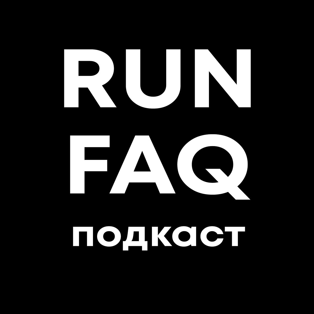 Run Faq Podcast