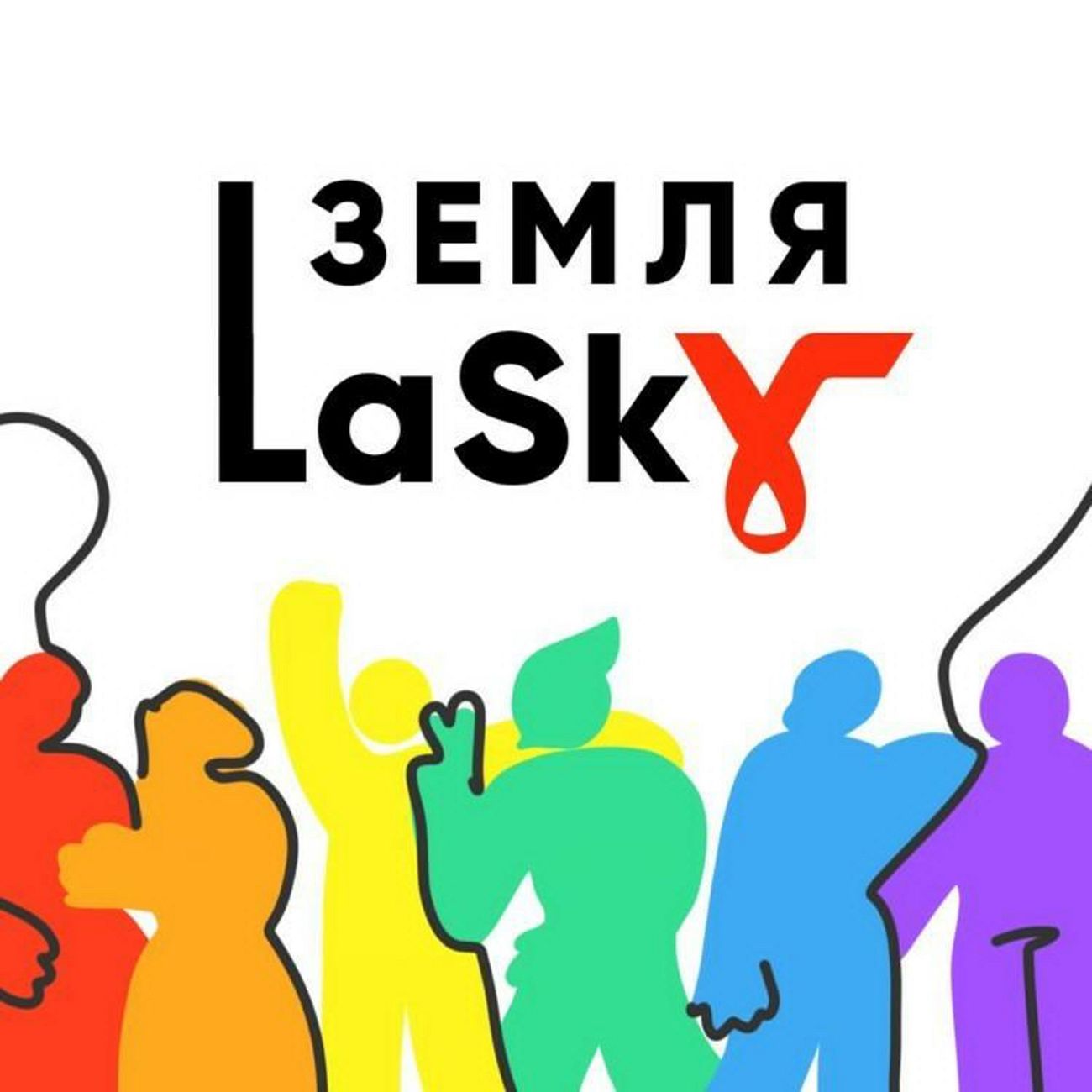 Земля LaSky