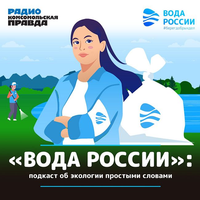 «Байкеры «Воды России»: любишь кататься, люби и берег очищать»