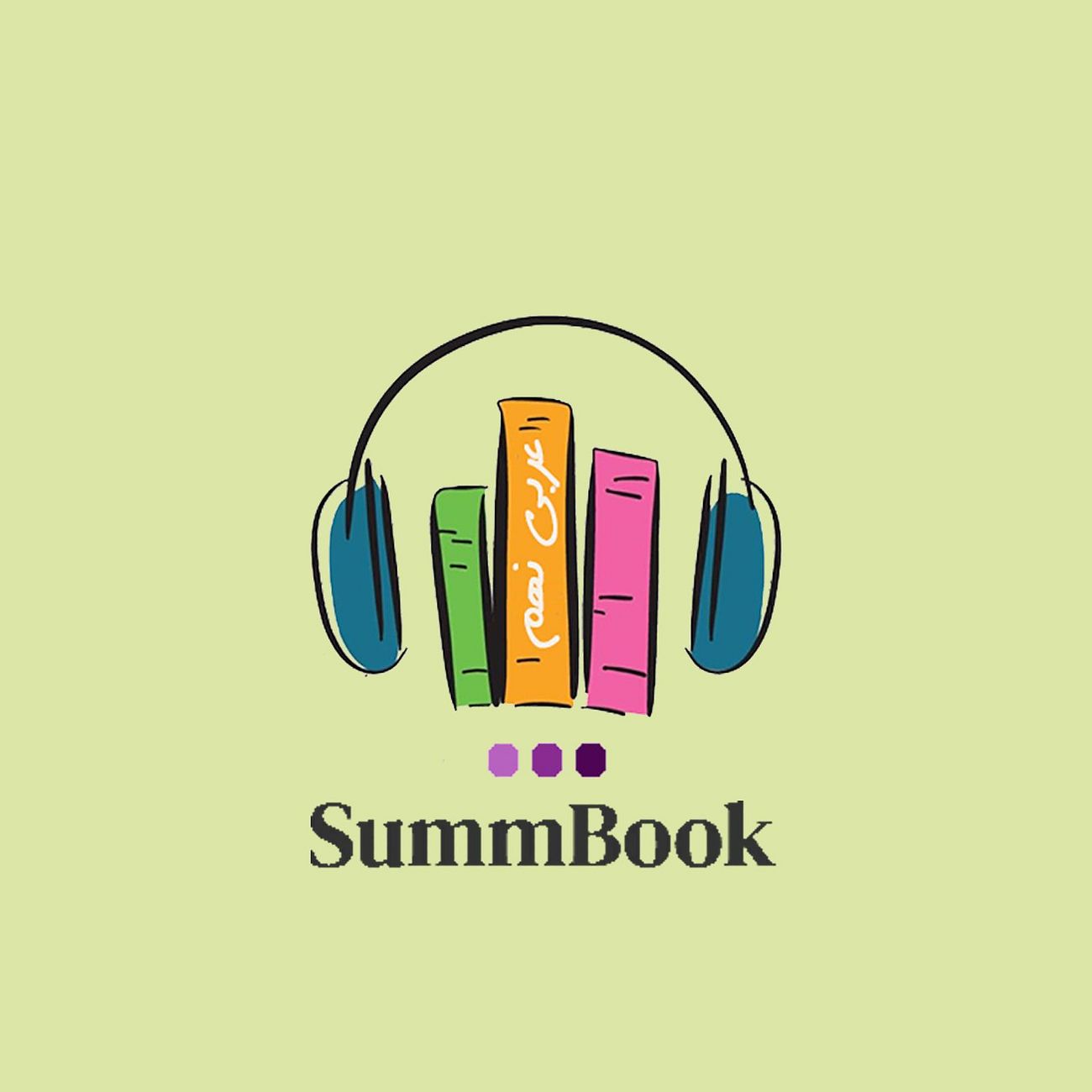 SummBook - аудио саммари, лучших книг для развития