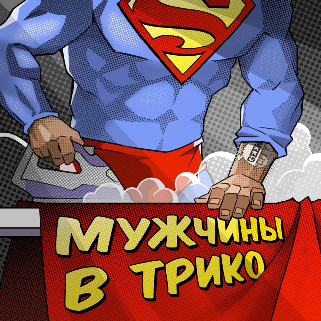 Люди-Икс в киновселенной Marvel, кто настоящий гик, Sex Education, «Поколение Ви», «Гран Туризмо»