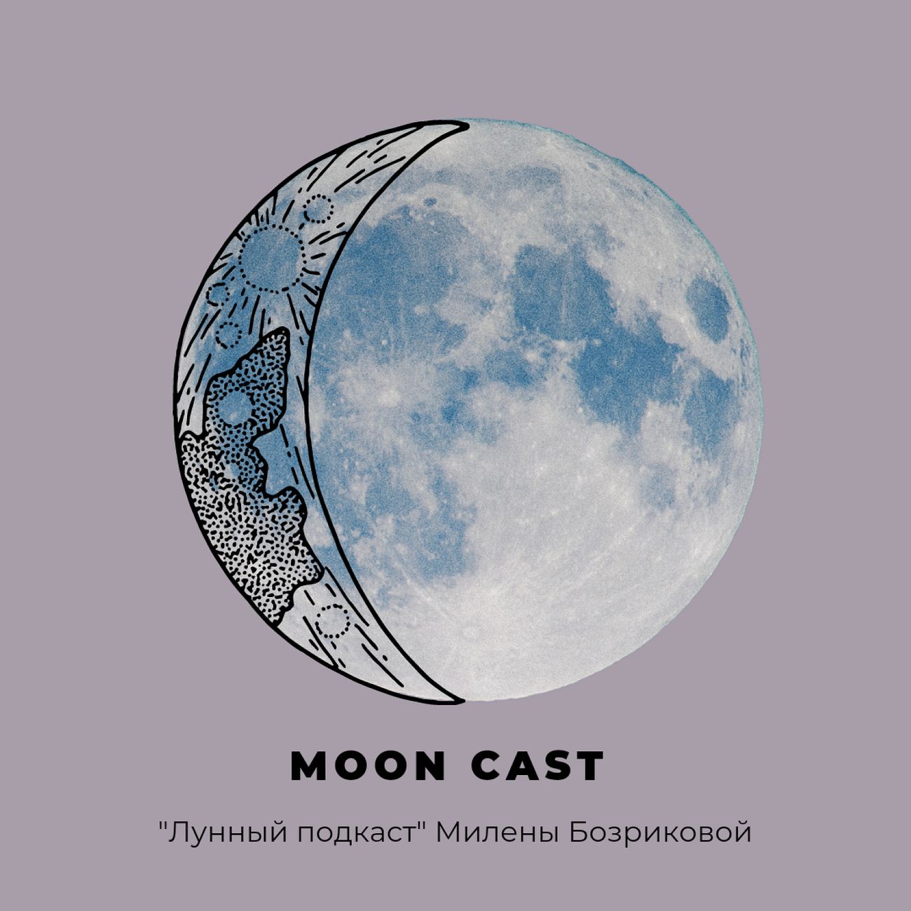 Moon Cast