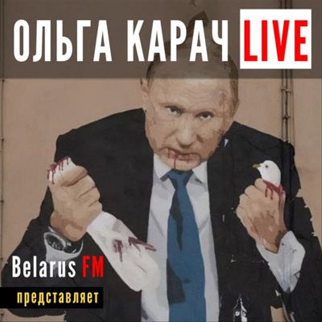 🔴 РЕЗНЯ в Буче и сафари в Беларуси