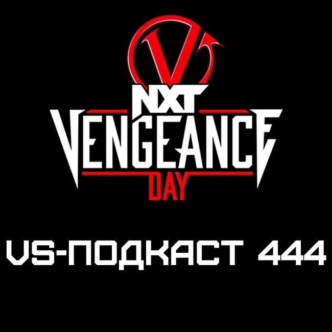 VS-Подкаст 444: Мстительный обзор Vengeance Day 2024