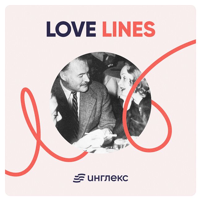 Love Lines: Эрнест Хемингуэй и Марлен Дитрих — многолетний роман в письмах