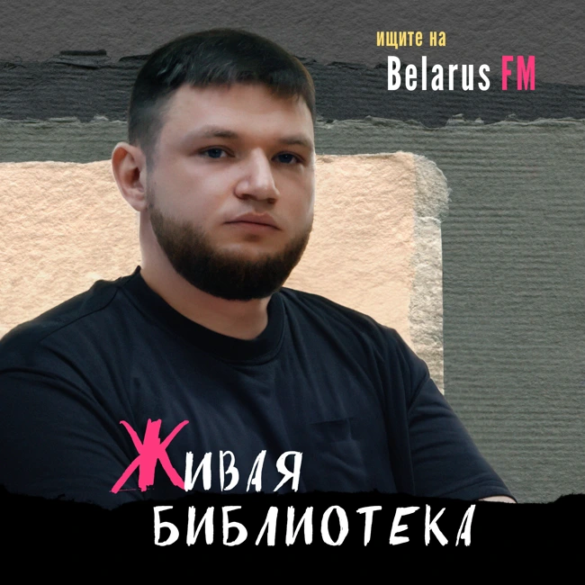 Юрий Зайцев: Обиды на Украину нет. О беларусе в ВСУ, которого спасли от экстрадиции