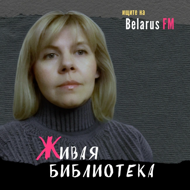 Ирина Маклейн: Когда в конце ничего не получаешь, выгорание происходит быстрее