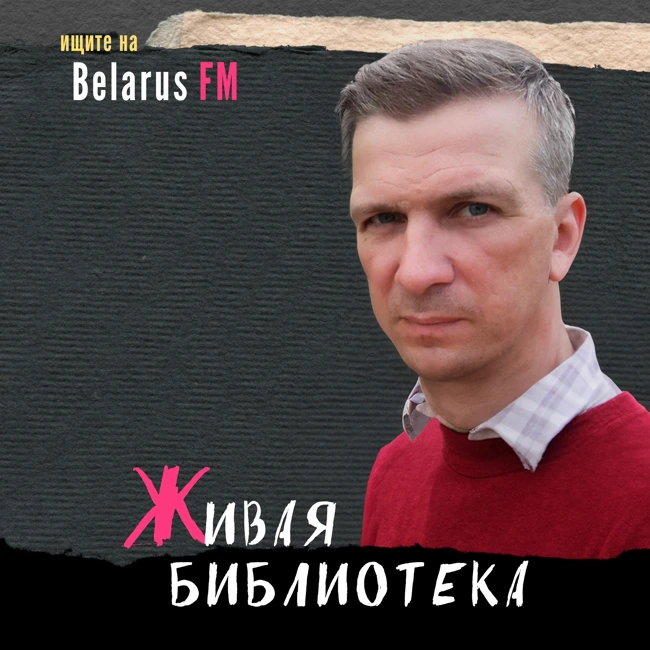 Виталий Кузнечик: Тихановская отказала в помощи. Как удалось сбежать из Беларуси мимо КГБ