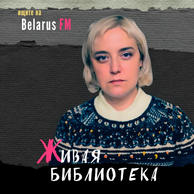 Ольга Карач: Переговоры Тихановской? Давайте не играть на поле лукашенко