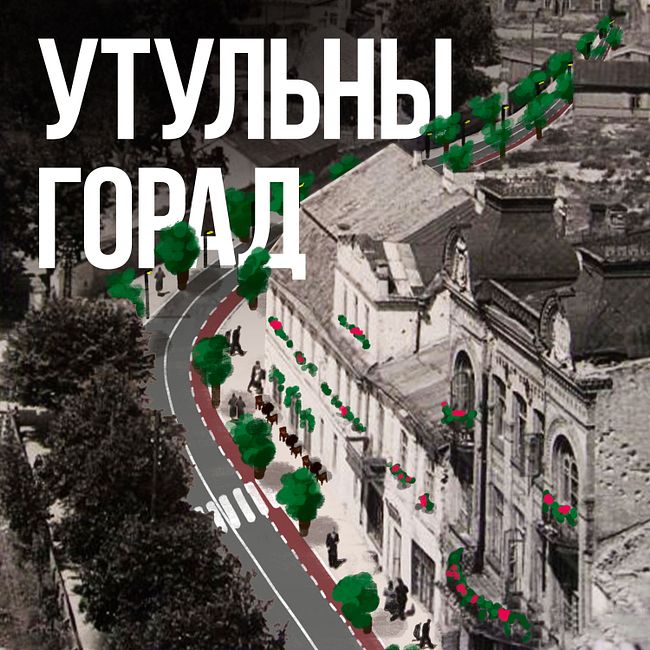 Make Hrodna green again: як і навошта рабіць горад больш зялёным?