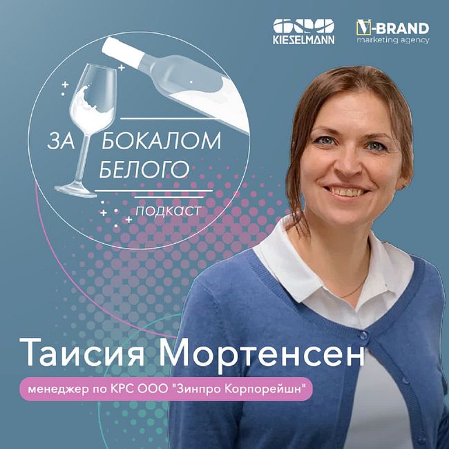 Таисия Мортенсен: телятница, коммуникатор, технолог
