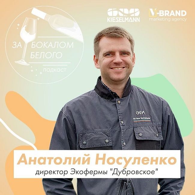 Анатолий Носуленко // про органику, учебу в вузе и сноуборды