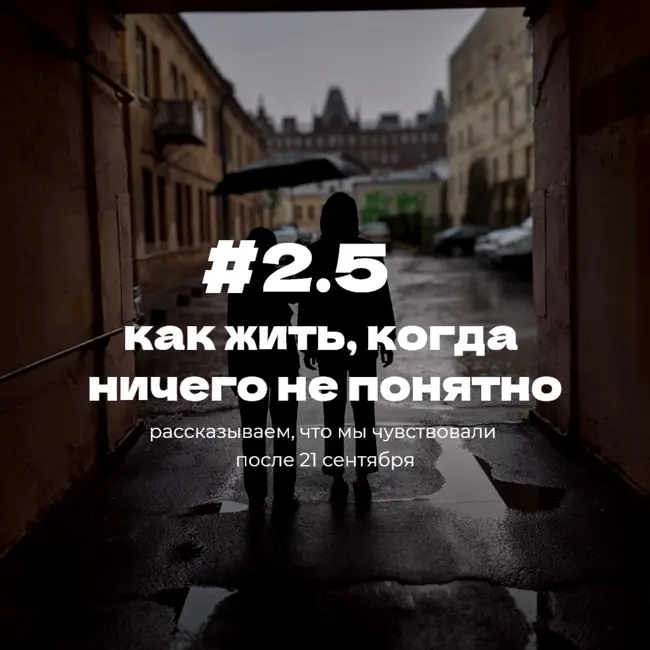 #2.5 как жить, когда ничего не понятно