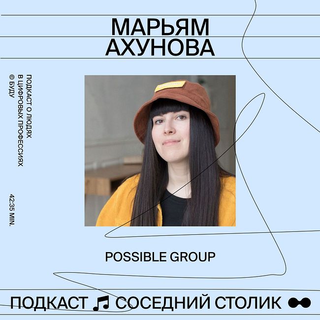 Марьям Ахунова, Possible Group — слияние с международным агентством, выгорание и креативное лидерство