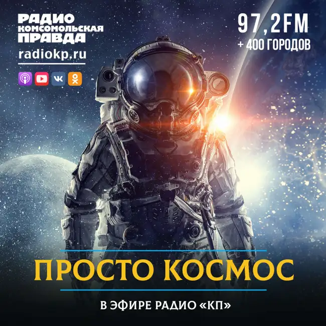 «В космосе никто не услышит твой крик»: какие открытия во Вселенной изменили наше понимание о ней