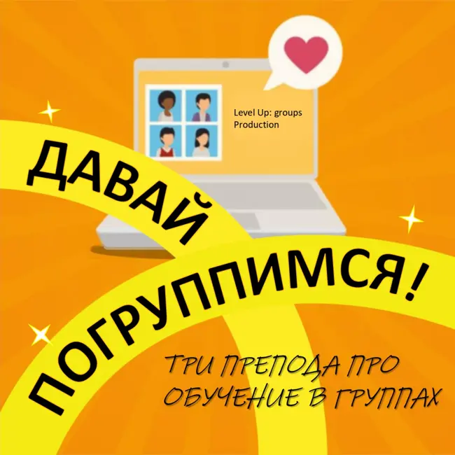 Как поддерживать мотивацию учеников после первых месяцев обучения?