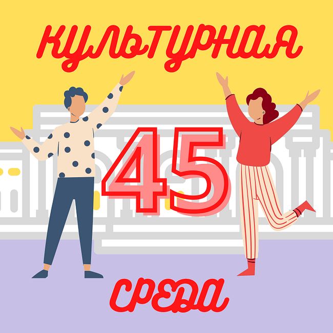 #45 Ася Филиппова о Центре творческих индустрий "Фабрика", мастерских и резидентах