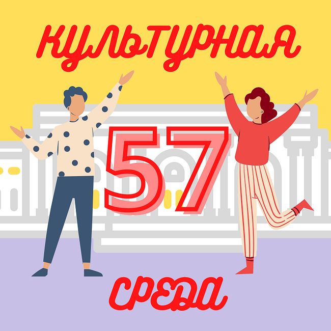 #57 Дом-галерея ‎«‎Морозкино» — Таисия Азбука и Дарья Наумочкина