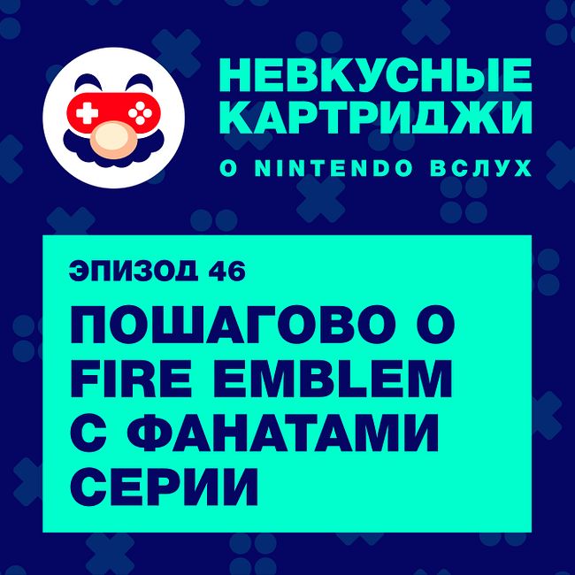 Пошагово о Fire Emblem с фанатами серии