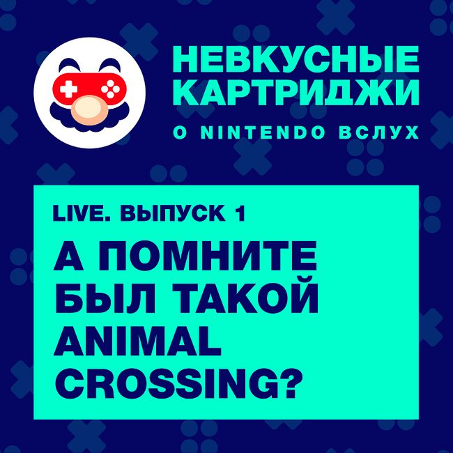 Live: А помните был такой Animal Crossing?