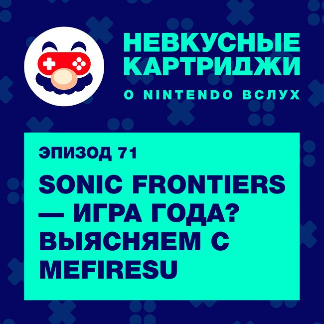 Sonic Frontiers — игра года? Выясняем с Mefiresu