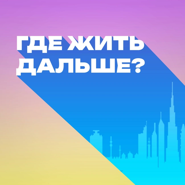 Как сделать международную карьеру и выйти замуж за дипломата? (Лена, Германия 🇩🇪  Бельгия ​🇧🇪)