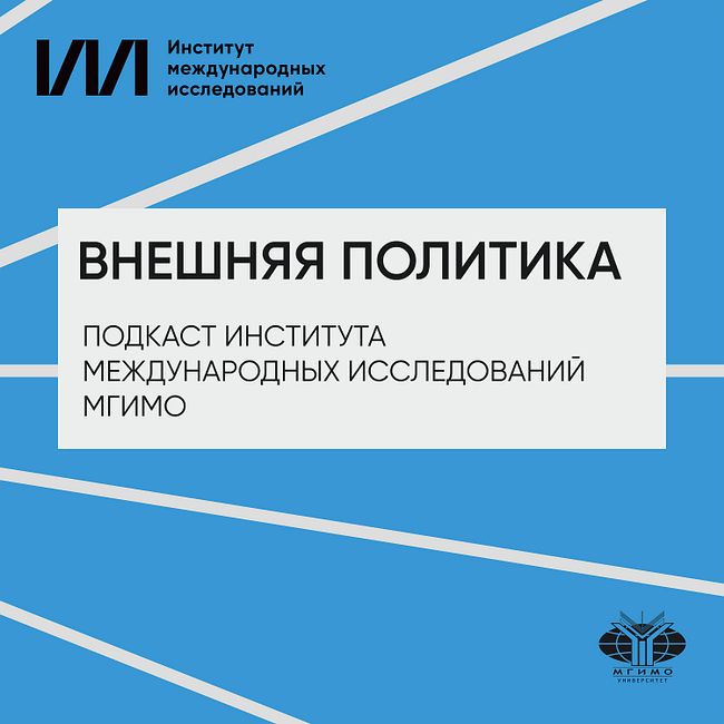 Украина, НАТО и будущее европейской безопасности. Аудиокомната с Максимом Сучковым и Ильёй Крамником