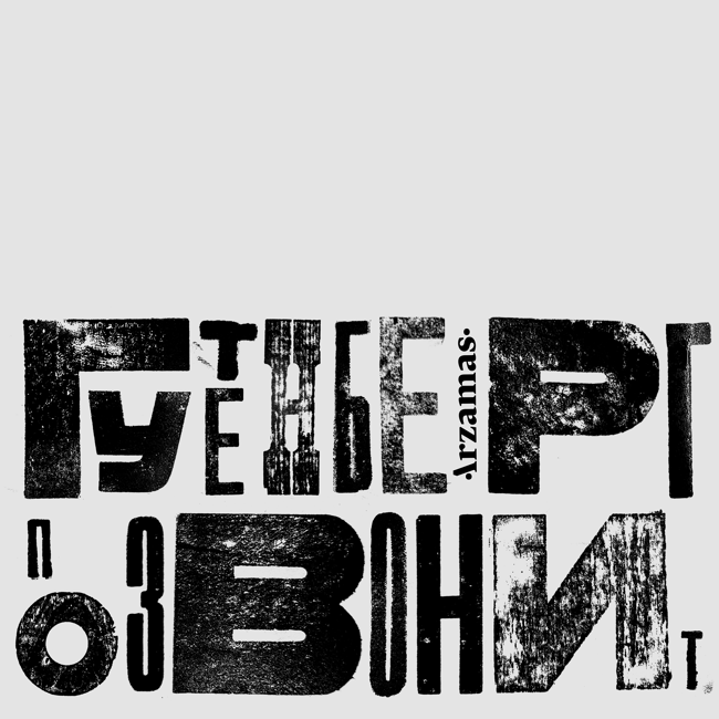 Письменность, средневековая Исландия и одно убийство, которого легко было избежать