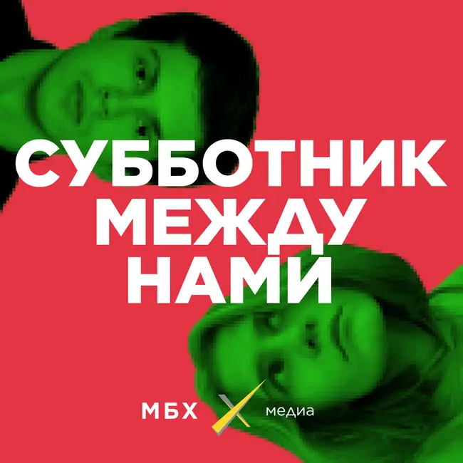 Субботник. Зачем сотрудники «МБХ медиа» поехали на этот Новый год в Иран?