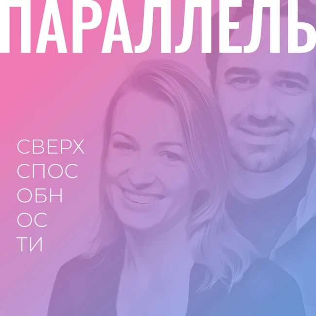 Ченнелинг-прогноз на август 2025