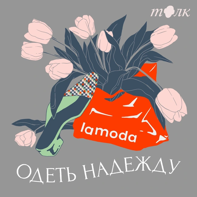 3. Продвижение: какие стратегии помогают модному бренду найти свою аудиторию?