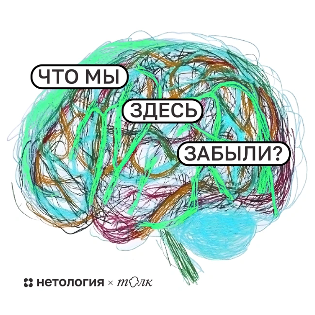 4. Как память связана с генетикой?