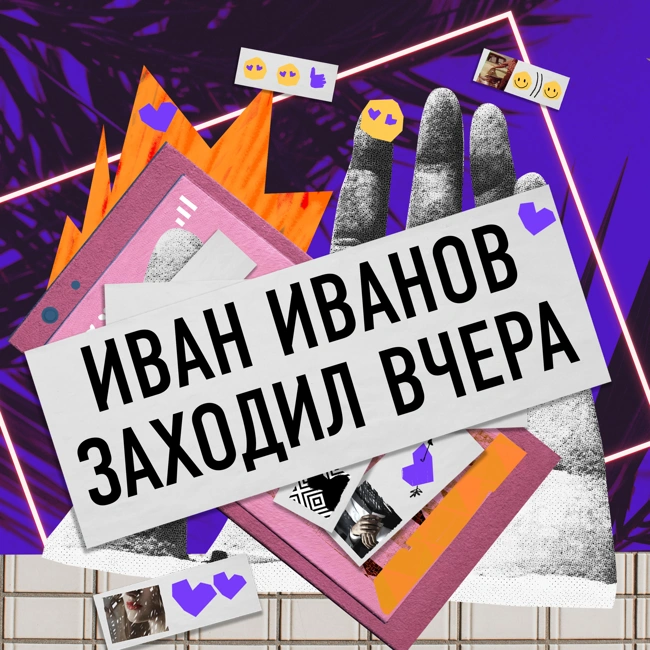 Кристина Вазовски: хостел для героинщиков, воронка продаж и сталкинг