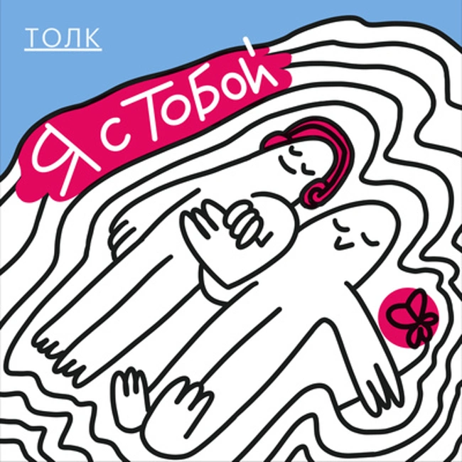 Сообщение 10. Когда нет вдохновения