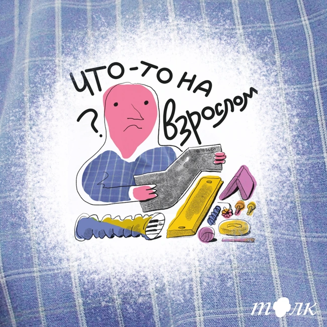 Возвращаться больше некуда. Что помогает найти свой дом?