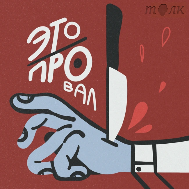 Алексей Егоров и Андрей Кипятков («Кругосветчики»): жизнь на лодке, подработки в баре и вечный ремонт