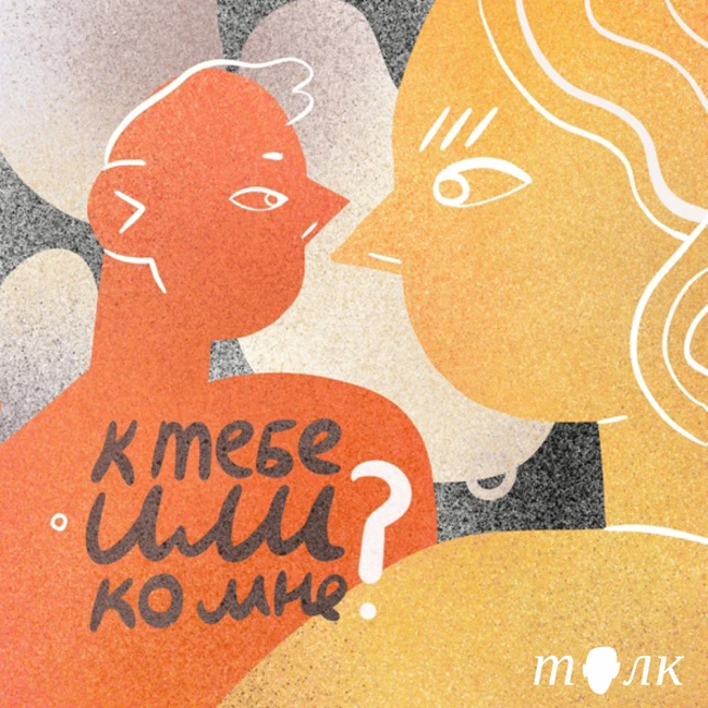 Дальше хуже. Small talk для начала года
