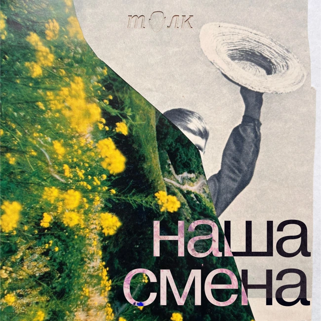 5. Война и эмиграция. Психолог Юлия Морозова рассказывает, как говорить о сложных вещах с детьми