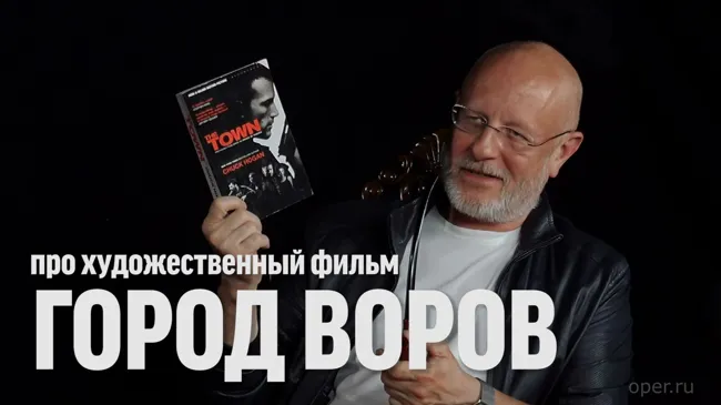 Синий Фил 345: Дмитрий Goblin Пучков про "Город воров"