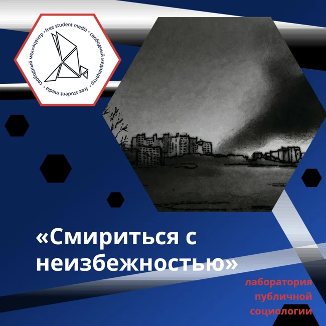 «СМИРИТЬСЯ С НЕИЗБЕЖНОСТЬЮ» Как россияне оправдывают военное вторжение в Украину?