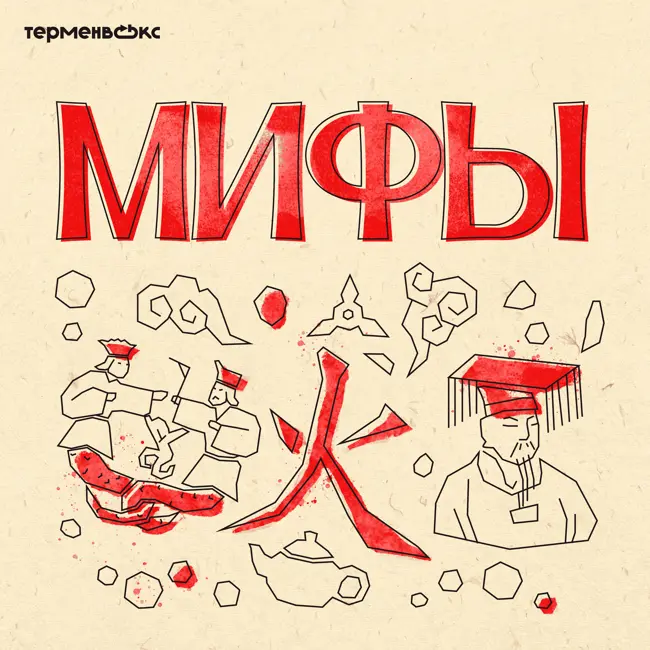 Глава 5. Фу-си и Хуан-ди. Владыки Китая