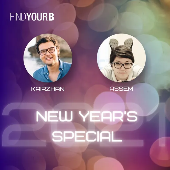 85. New Year’s Special: новогодние истории слушателей Findyourb!