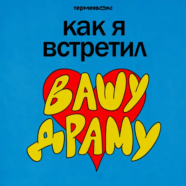 Любовь напоказ. Можете сделать экстрептизу!
