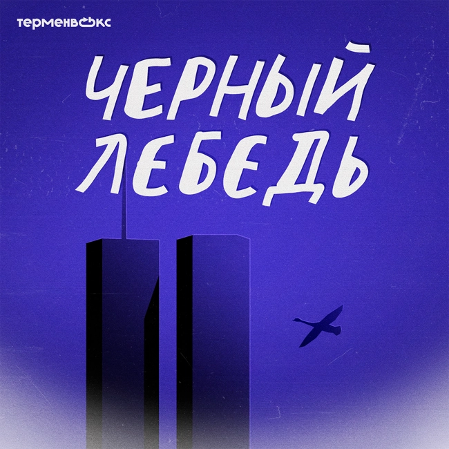 5. Бой с тенью