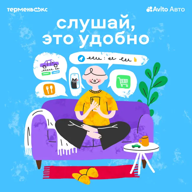 4. Как комфорт стал цифровым
