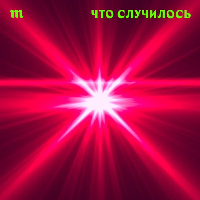 Три Москвы — три Собянина