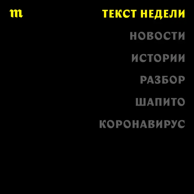 Сигнал из космоса. Как астрофизики ищут внеземные цивилизации (и что находят)