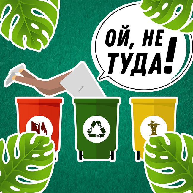 Как и зачем спасать еду от утилизации | Юлиа Назарова | Банк еды "Русь"