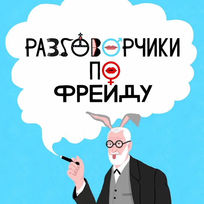 #12 Как работает психолог? Объясняем на пальцах